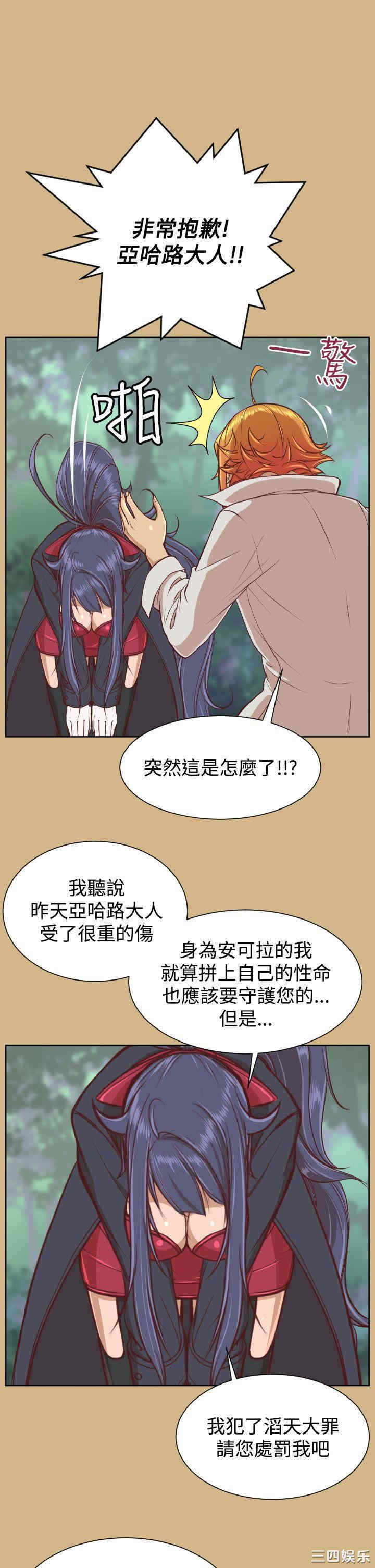 韩国漫画亚哈路韩漫_亚哈路-第37话在线免费阅读-韩国漫画-第8张图片