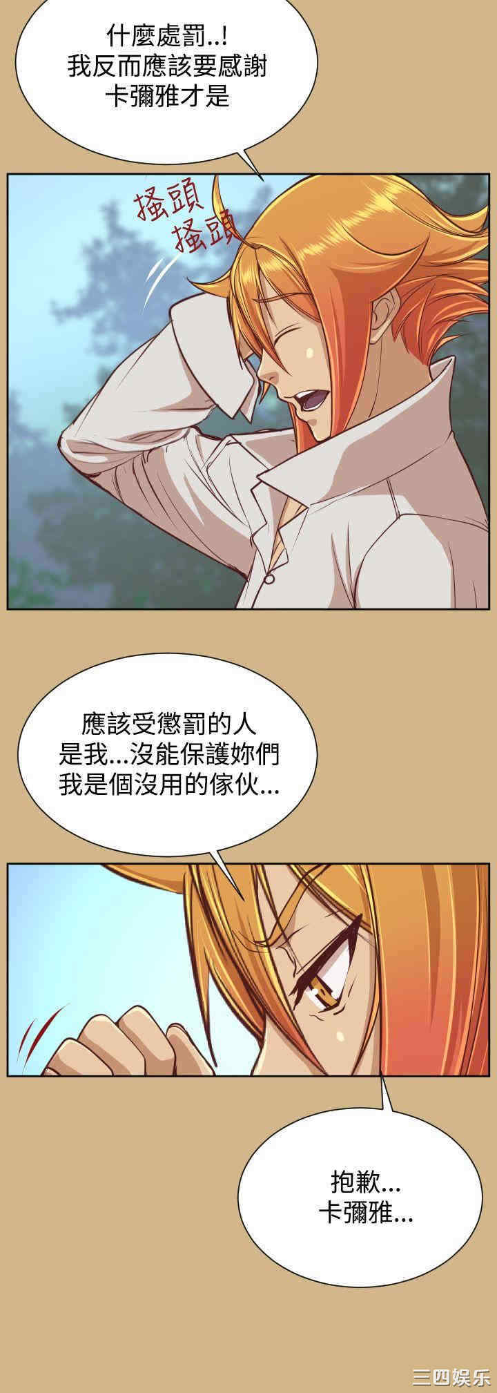 韩国漫画亚哈路韩漫_亚哈路-第37话在线免费阅读-韩国漫画-第9张图片