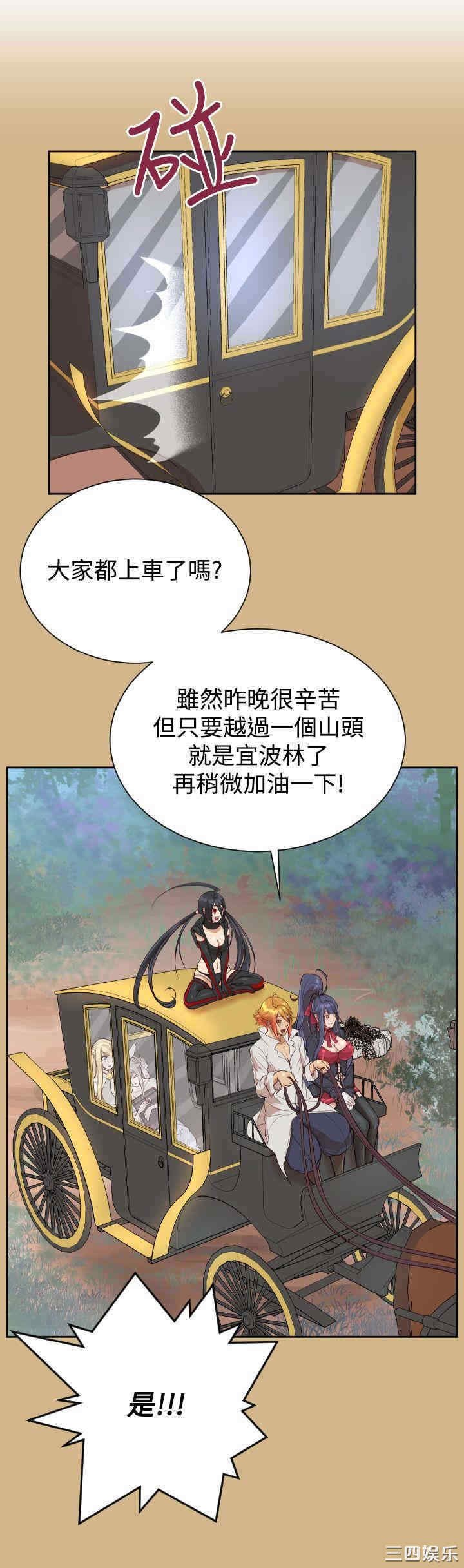 韩国漫画亚哈路韩漫_亚哈路-第37话在线免费阅读-韩国漫画-第12张图片