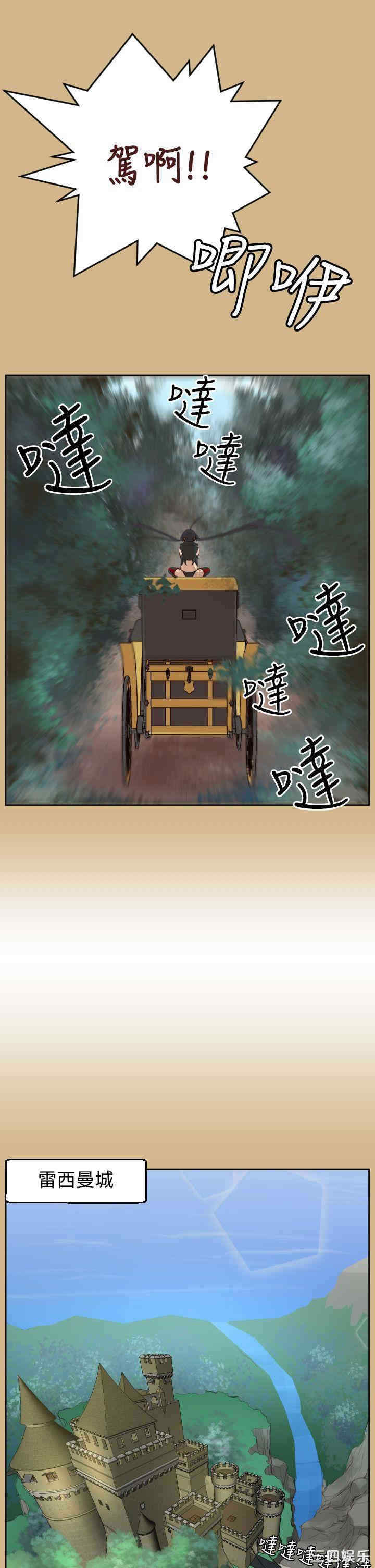 韩国漫画亚哈路韩漫_亚哈路-第37话在线免费阅读-韩国漫画-第13张图片