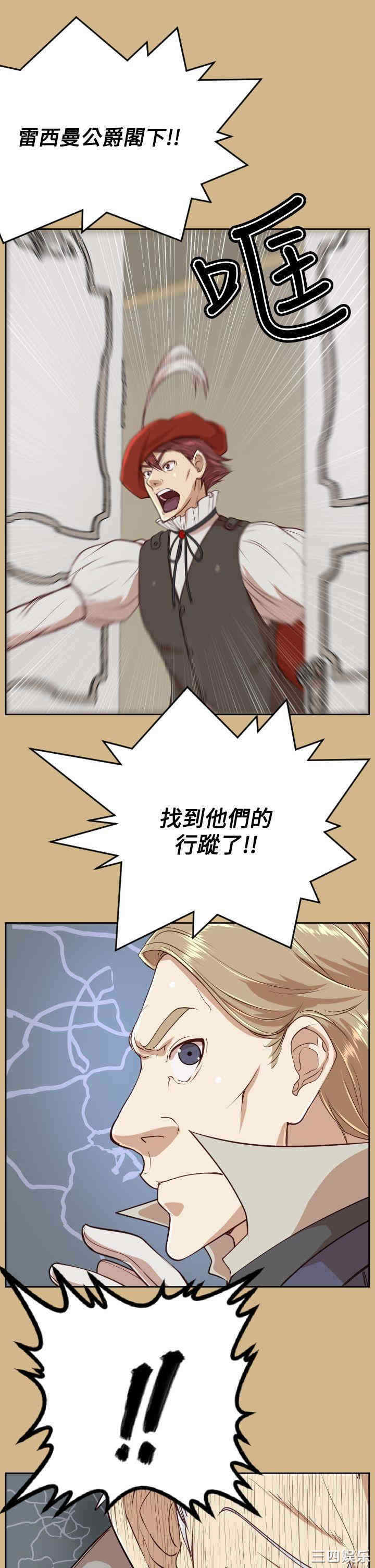 韩国漫画亚哈路韩漫_亚哈路-第37话在线免费阅读-韩国漫画-第15张图片