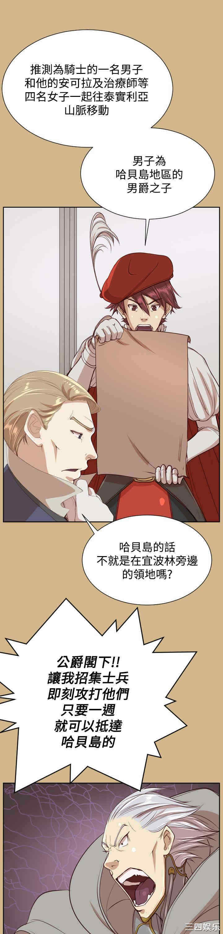 韩国漫画亚哈路韩漫_亚哈路-第37话在线免费阅读-韩国漫画-第17张图片