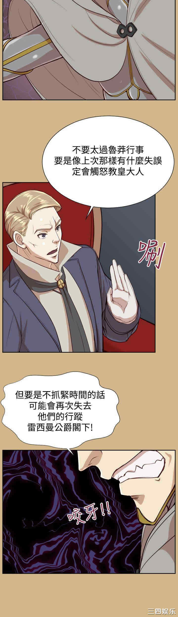 韩国漫画亚哈路韩漫_亚哈路-第37话在线免费阅读-韩国漫画-第18张图片