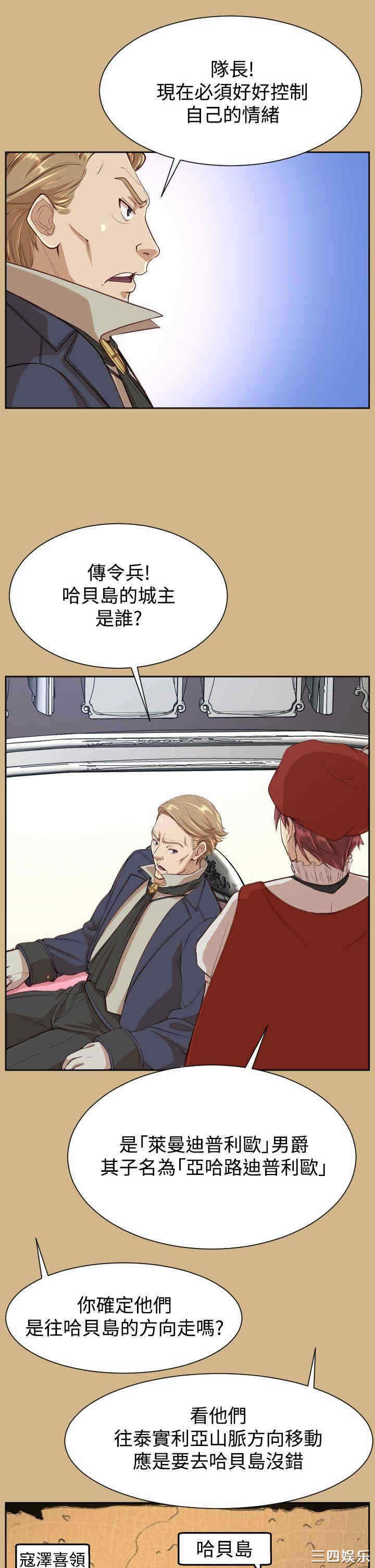 韩国漫画亚哈路韩漫_亚哈路-第37话在线免费阅读-韩国漫画-第19张图片
