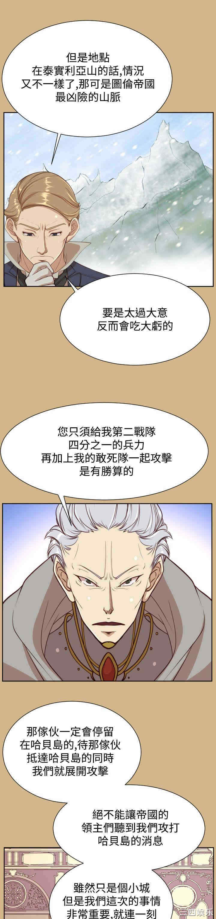 韩国漫画亚哈路韩漫_亚哈路-第37话在线免费阅读-韩国漫画-第21张图片