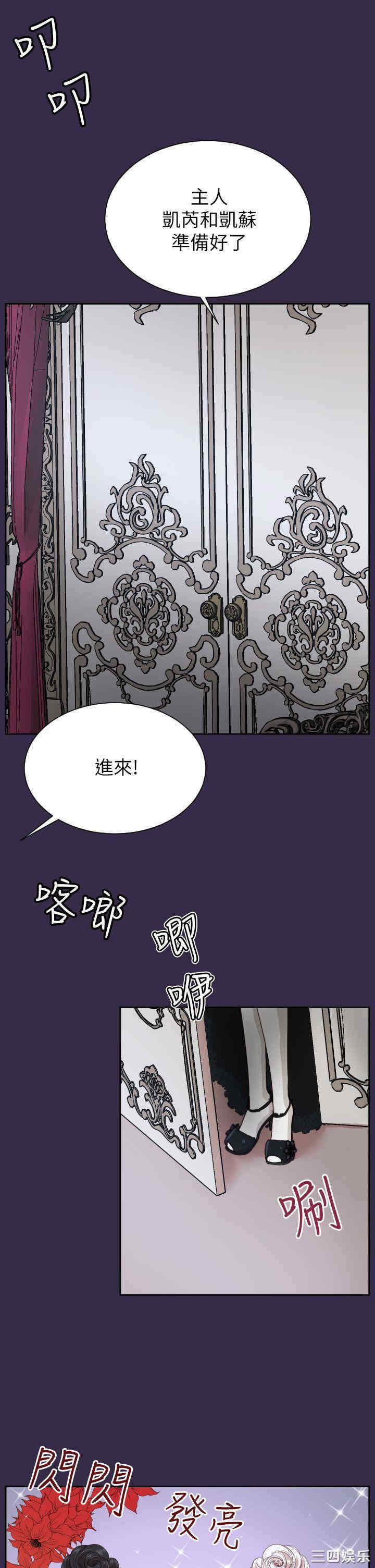 韩国漫画亚哈路韩漫_亚哈路-第37话在线免费阅读-韩国漫画-第26张图片