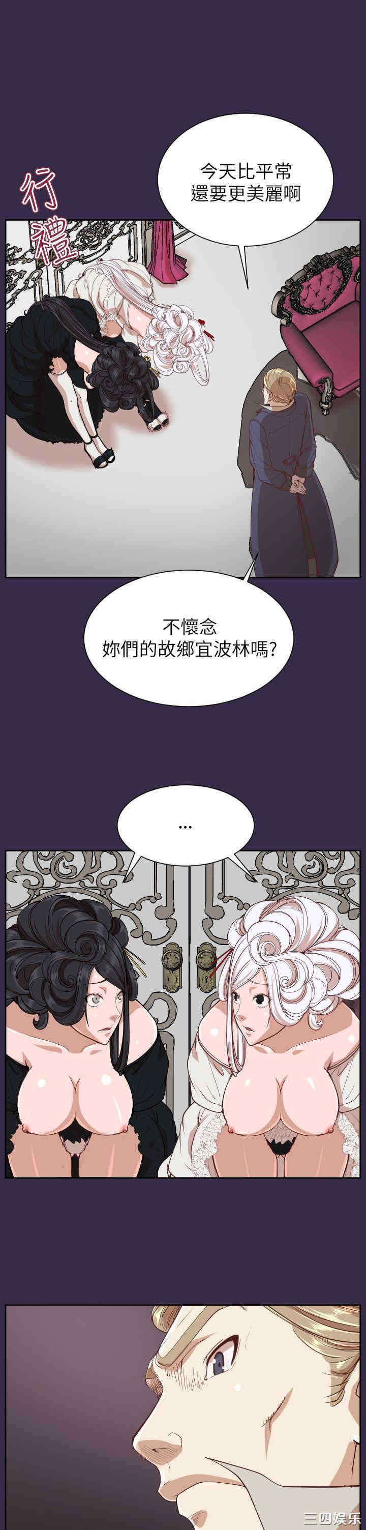 韩国漫画亚哈路韩漫_亚哈路-第37话在线免费阅读-韩国漫画-第28张图片