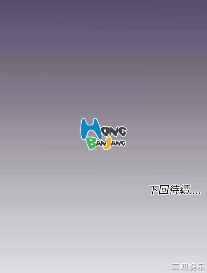 韩国漫画亚哈路韩漫_亚哈路-第37话在线免费阅读-韩国漫画-第38张图片
