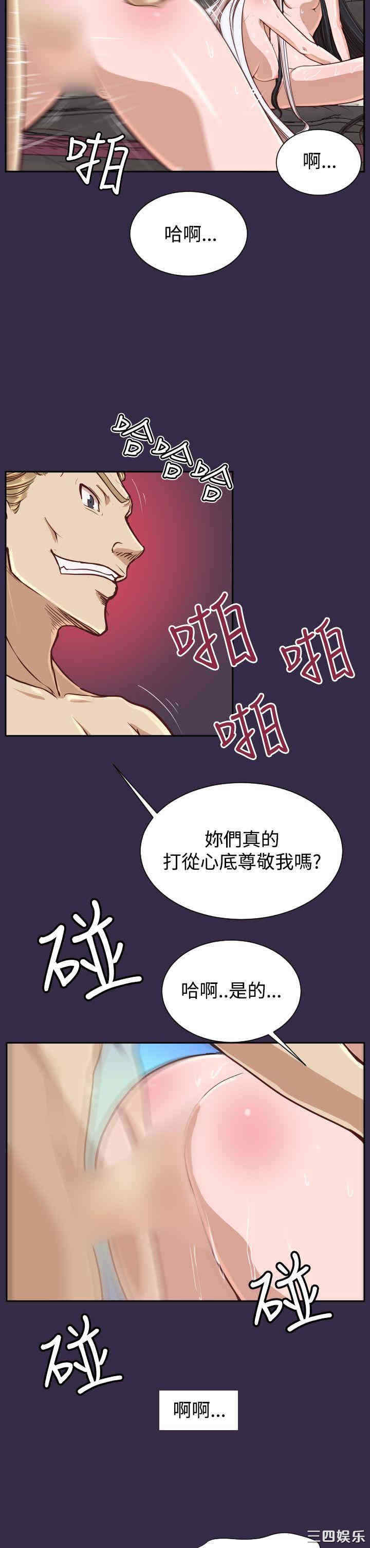 韩国漫画亚哈路韩漫_亚哈路-第38话在线免费阅读-韩国漫画-第2张图片
