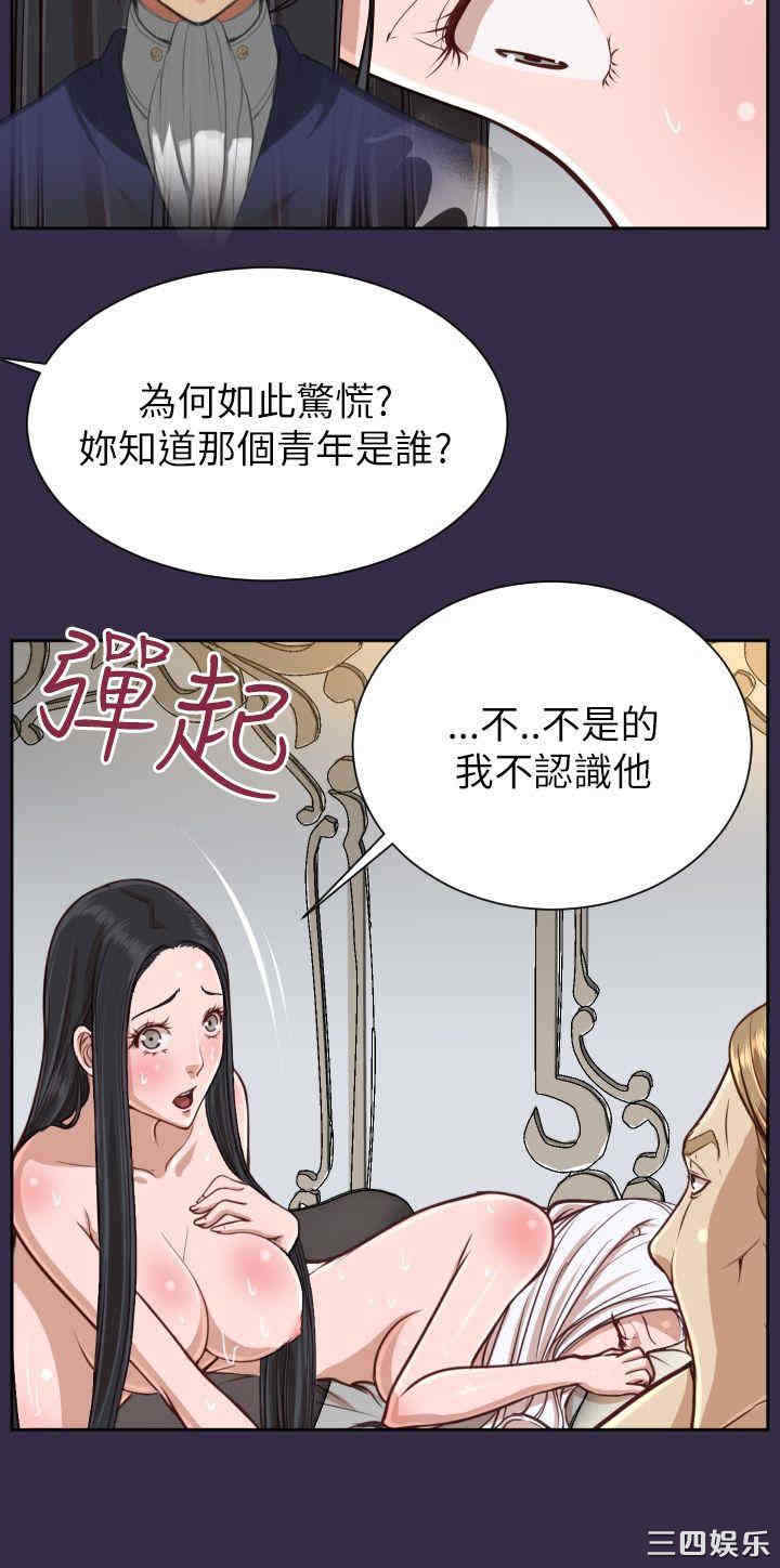 韩国漫画亚哈路韩漫_亚哈路-第38话在线免费阅读-韩国漫画-第12张图片