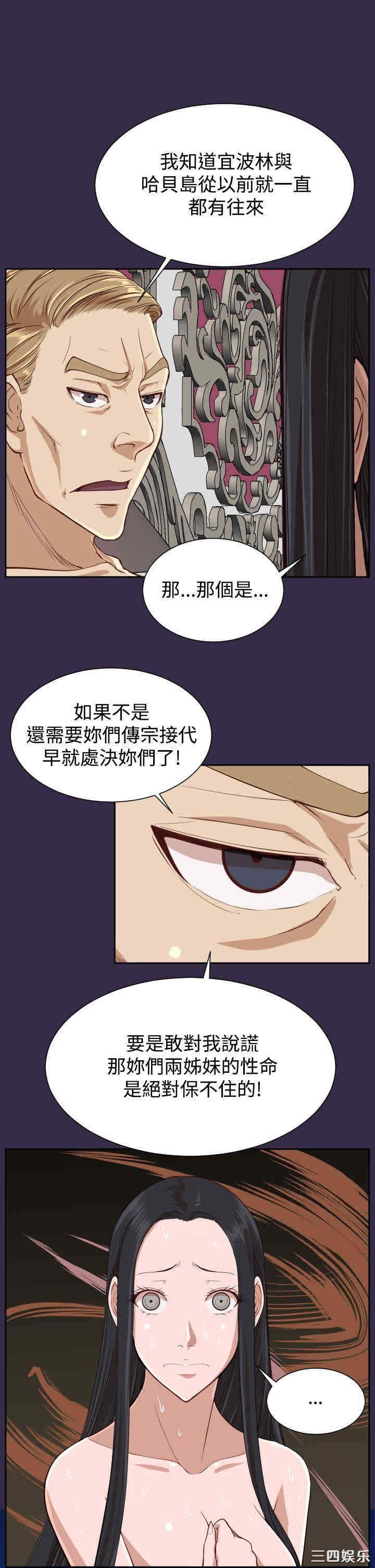 韩国漫画亚哈路韩漫_亚哈路-第38话在线免费阅读-韩国漫画-第13张图片