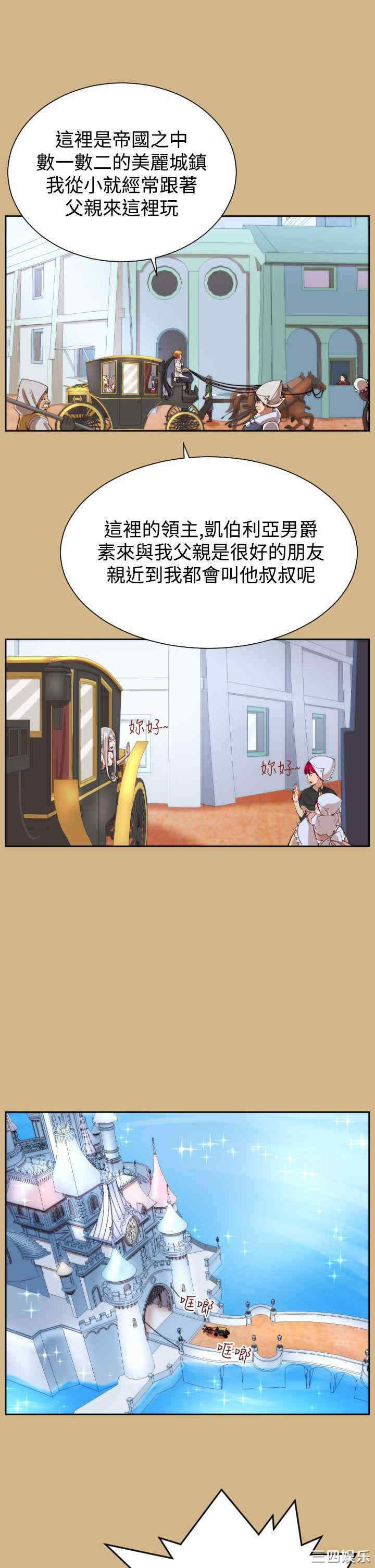 韩国漫画亚哈路韩漫_亚哈路-第38话在线免费阅读-韩国漫画-第21张图片