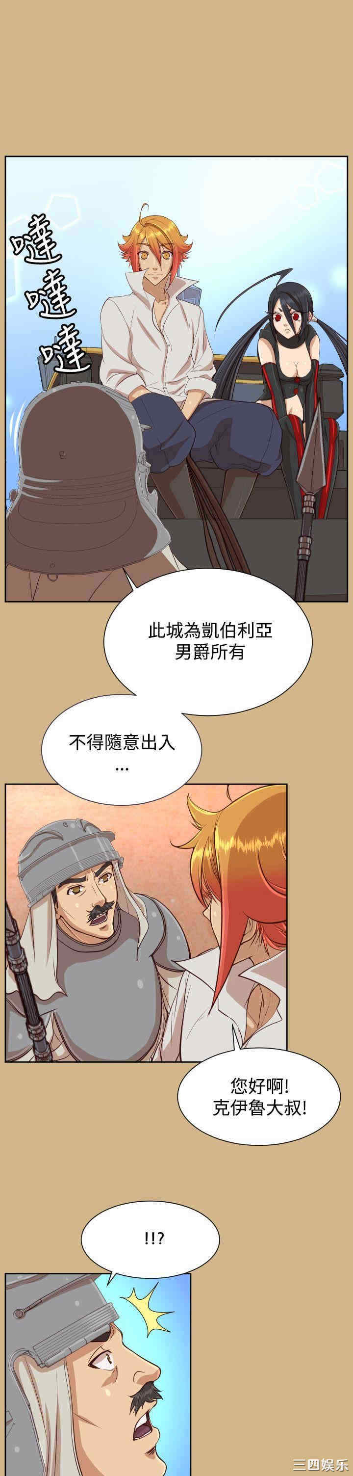 韩国漫画亚哈路韩漫_亚哈路-第38话在线免费阅读-韩国漫画-第23张图片