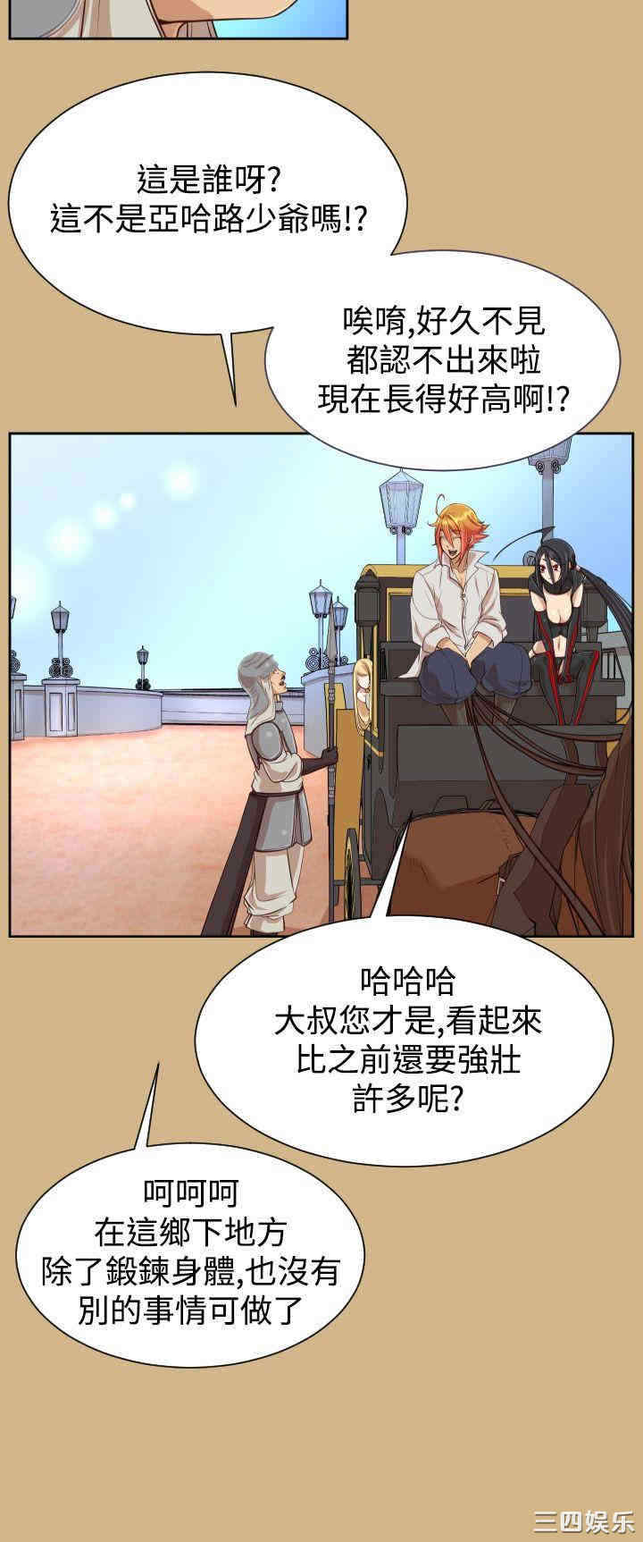 韩国漫画亚哈路韩漫_亚哈路-第38话在线免费阅读-韩国漫画-第24张图片
