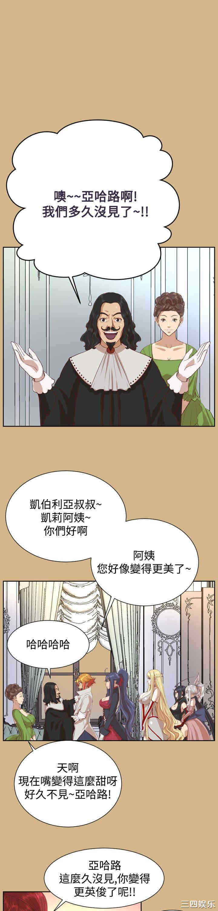 韩国漫画亚哈路韩漫_亚哈路-第38话在线免费阅读-韩国漫画-第27张图片