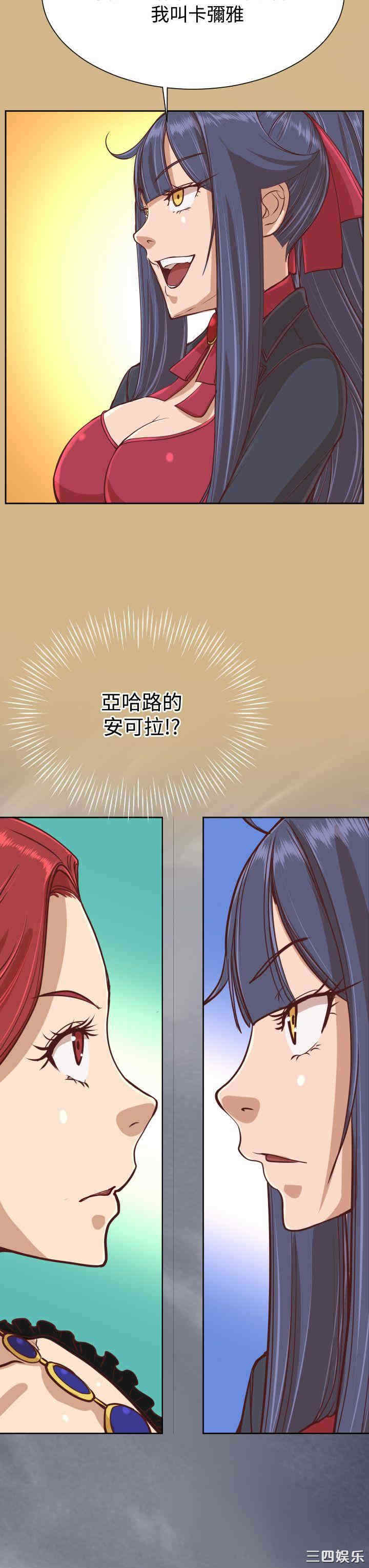 韩国漫画亚哈路韩漫_亚哈路-第38话在线免费阅读-韩国漫画-第29张图片