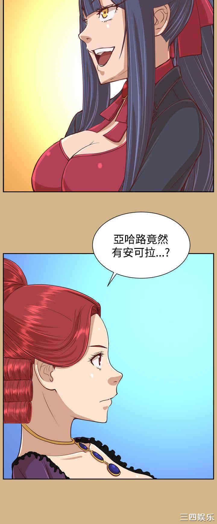 韩国漫画亚哈路韩漫_亚哈路-第39话在线免费阅读-韩国漫画-第2张图片