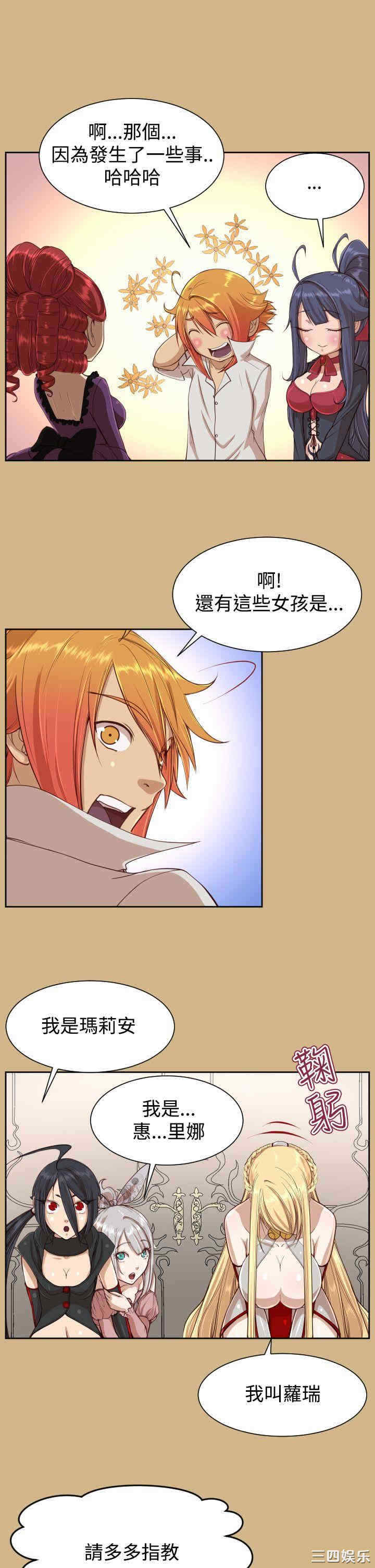 韩国漫画亚哈路韩漫_亚哈路-第39话在线免费阅读-韩国漫画-第3张图片