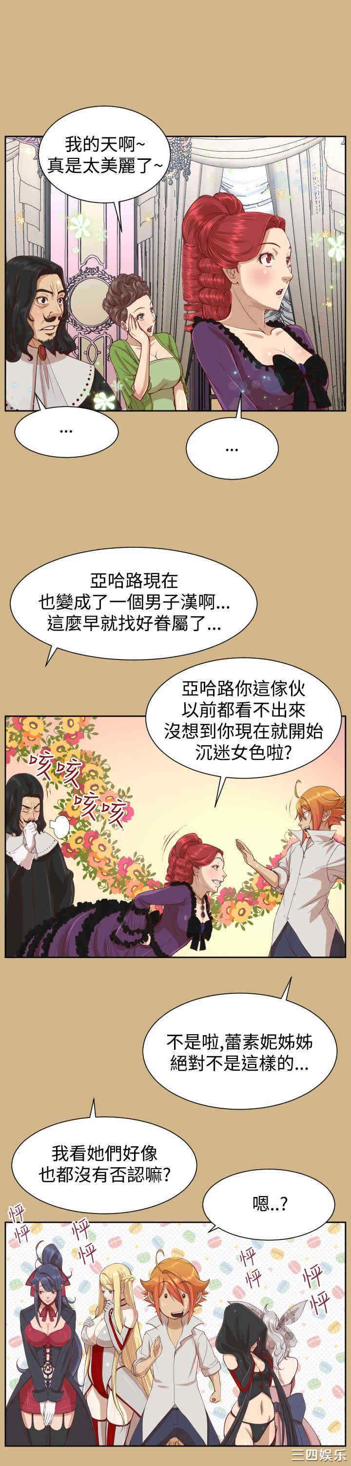韩国漫画亚哈路韩漫_亚哈路-第39话在线免费阅读-韩国漫画-第5张图片