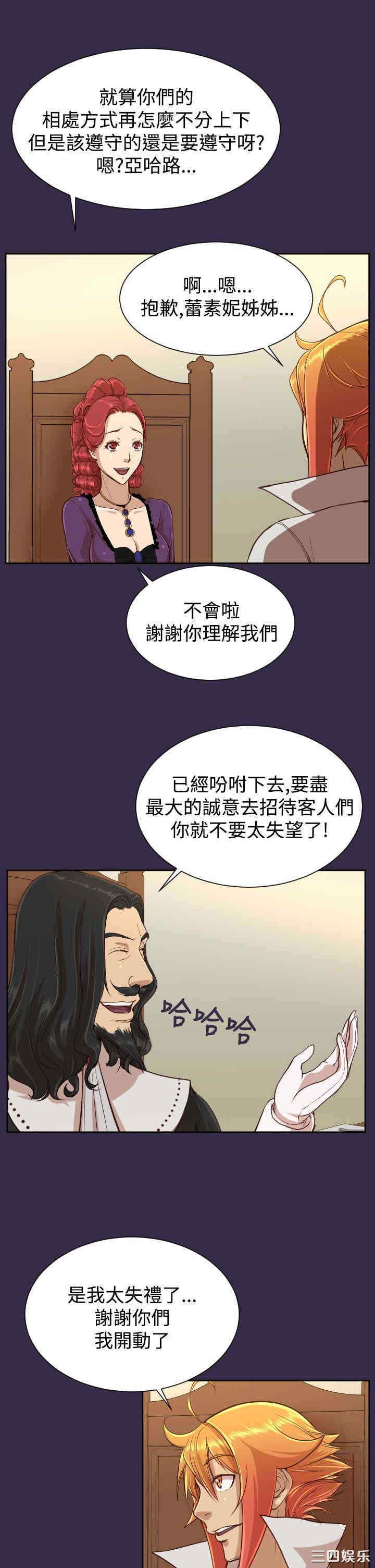 韩国漫画亚哈路韩漫_亚哈路-第39话在线免费阅读-韩国漫画-第9张图片