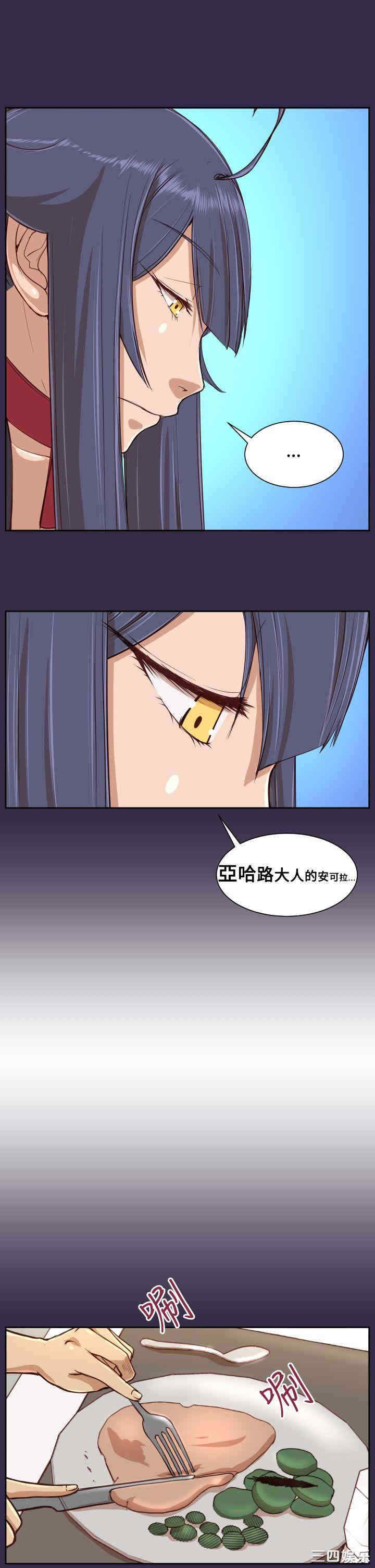 韩国漫画亚哈路韩漫_亚哈路-第39话在线免费阅读-韩国漫画-第13张图片