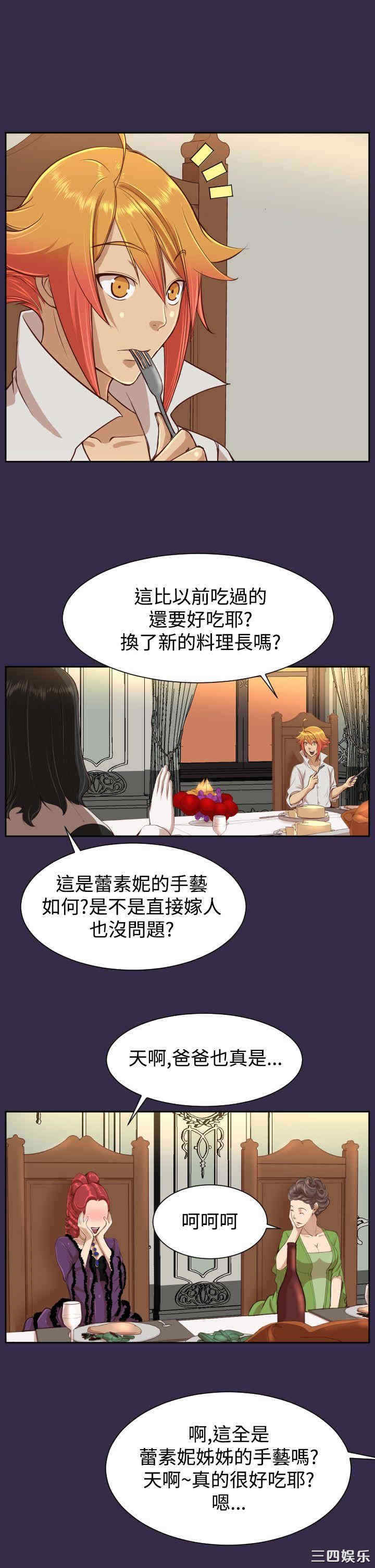 韩国漫画亚哈路韩漫_亚哈路-第39话在线免费阅读-韩国漫画-第14张图片