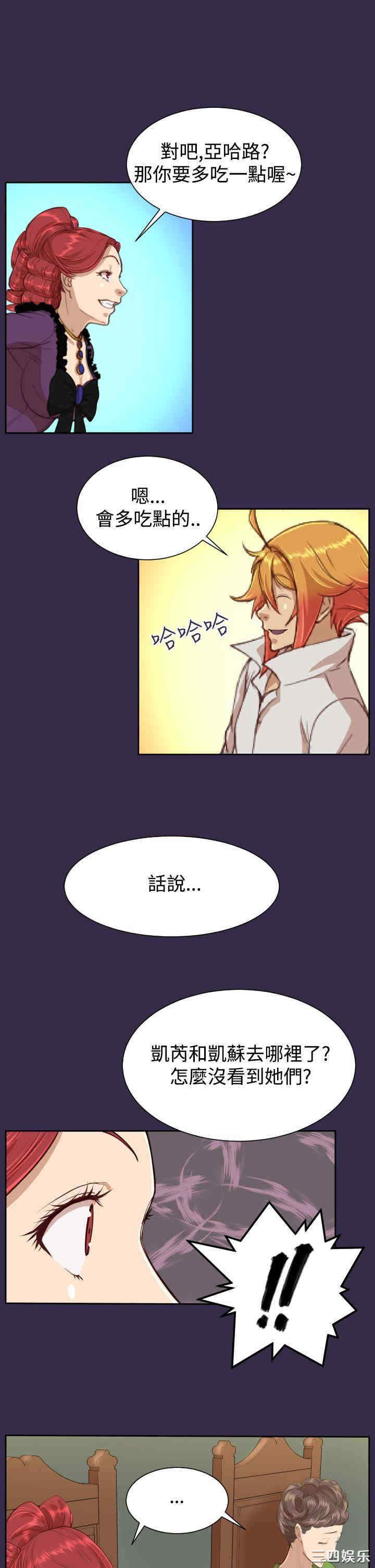 韩国漫画亚哈路韩漫_亚哈路-第39话在线免费阅读-韩国漫画-第16张图片
