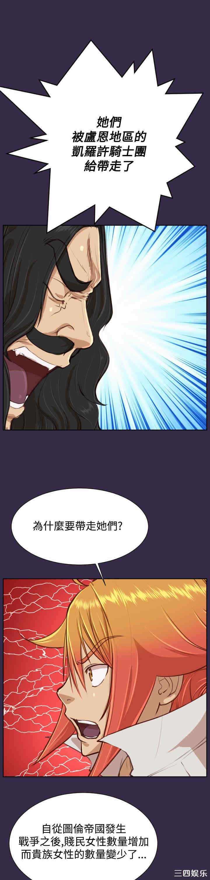韩国漫画亚哈路韩漫_亚哈路-第39话在线免费阅读-韩国漫画-第18张图片