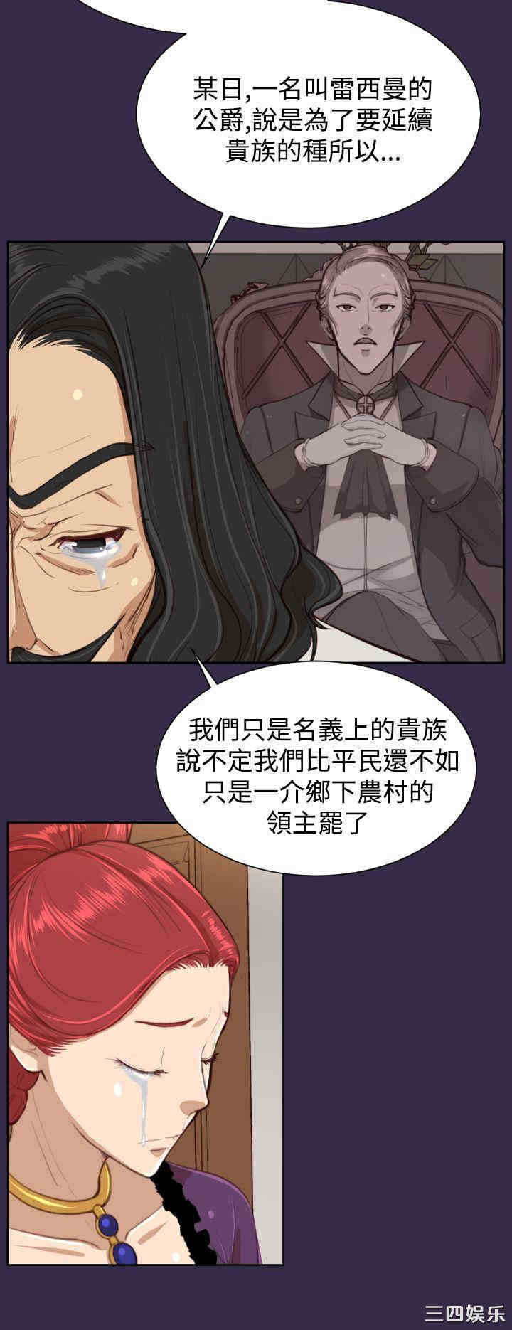 韩国漫画亚哈路韩漫_亚哈路-第39话在线免费阅读-韩国漫画-第19张图片