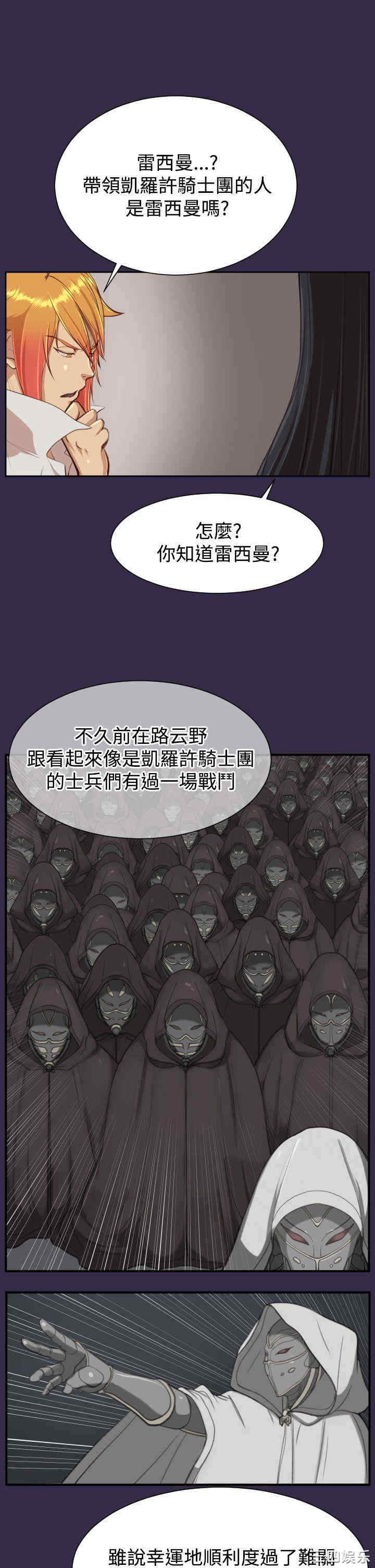 韩国漫画亚哈路韩漫_亚哈路-第39话在线免费阅读-韩国漫画-第20张图片