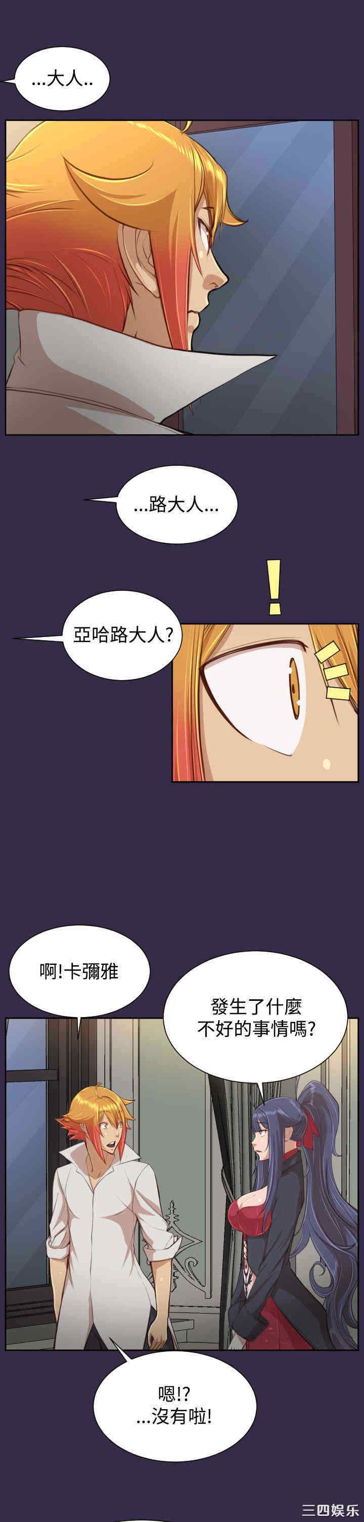 韩国漫画亚哈路韩漫_亚哈路-第39话在线免费阅读-韩国漫画-第24张图片