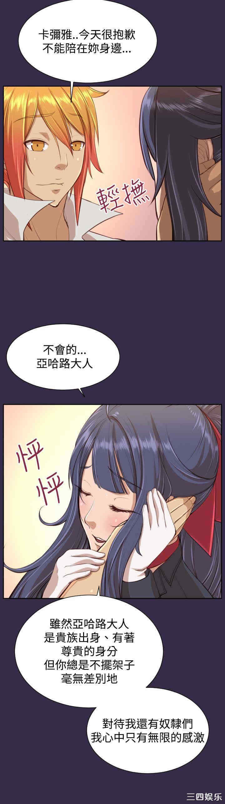 韩国漫画亚哈路韩漫_亚哈路-第39话在线免费阅读-韩国漫画-第25张图片