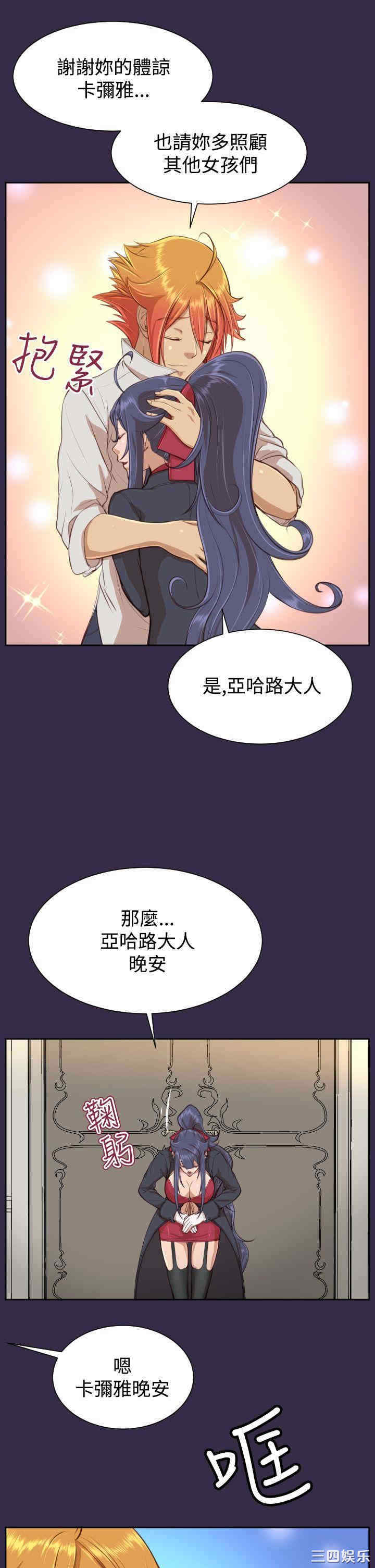 韩国漫画亚哈路韩漫_亚哈路-第39话在线免费阅读-韩国漫画-第26张图片