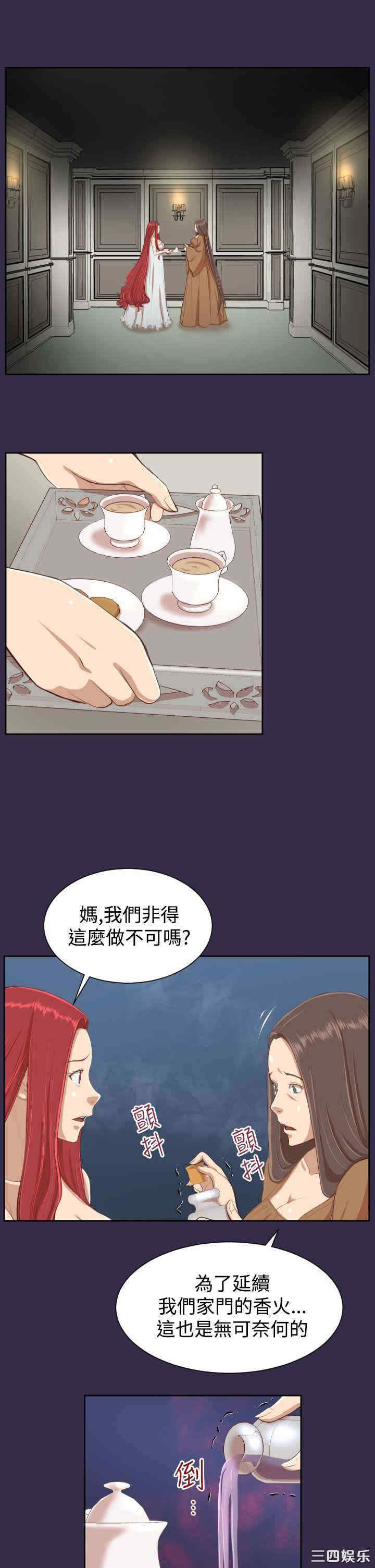 韩国漫画亚哈路韩漫_亚哈路-第39话在线免费阅读-韩国漫画-第28张图片