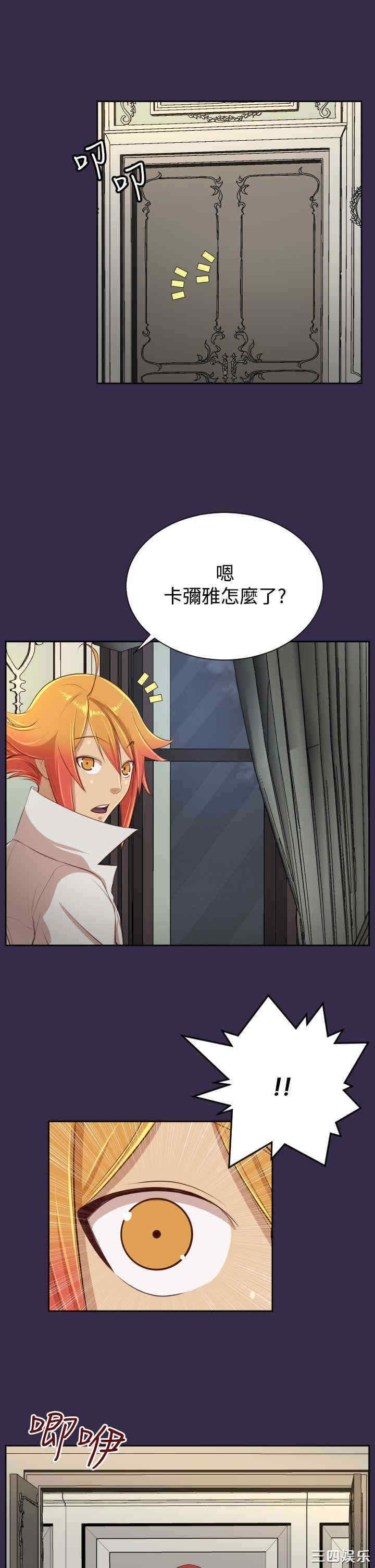 韩国漫画亚哈路韩漫_亚哈路-第39话在线免费阅读-韩国漫画-第30张图片