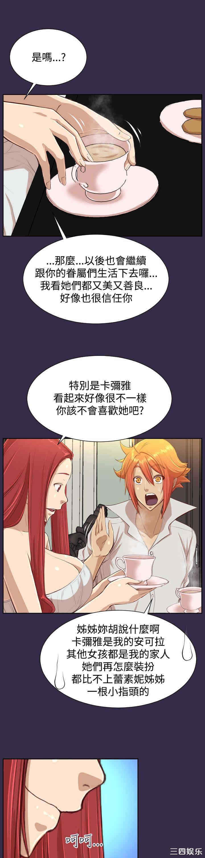 韩国漫画亚哈路韩漫_亚哈路-第40话在线免费阅读-韩国漫画-第7张图片