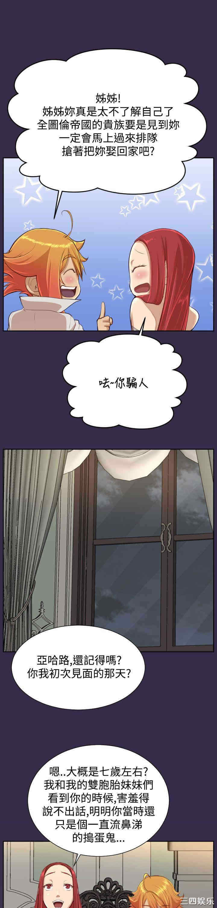 韩国漫画亚哈路韩漫_亚哈路-第40话在线免费阅读-韩国漫画-第9张图片