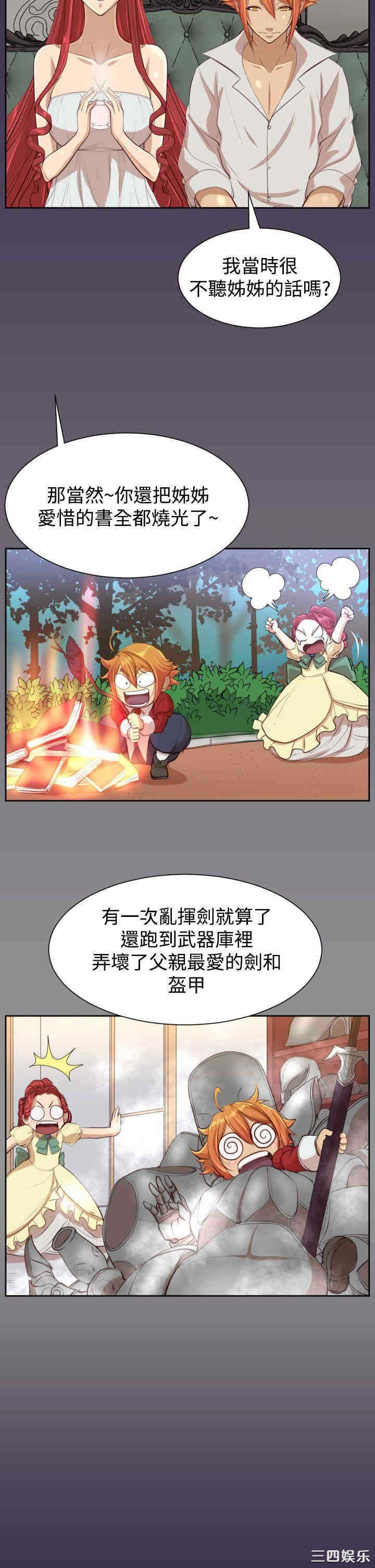 韩国漫画亚哈路韩漫_亚哈路-第40话在线免费阅读-韩国漫画-第10张图片