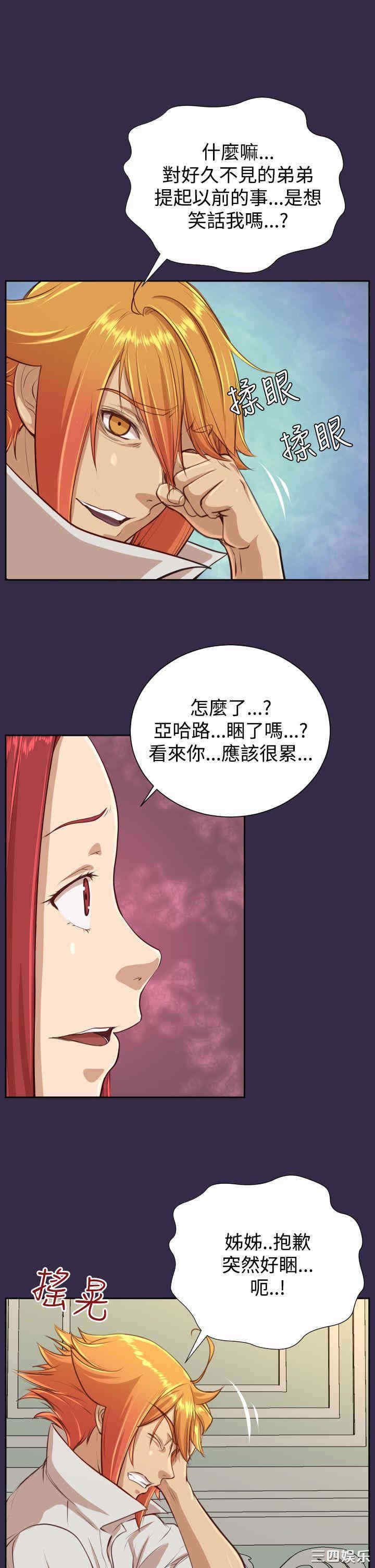 韩国漫画亚哈路韩漫_亚哈路-第40话在线免费阅读-韩国漫画-第12张图片
