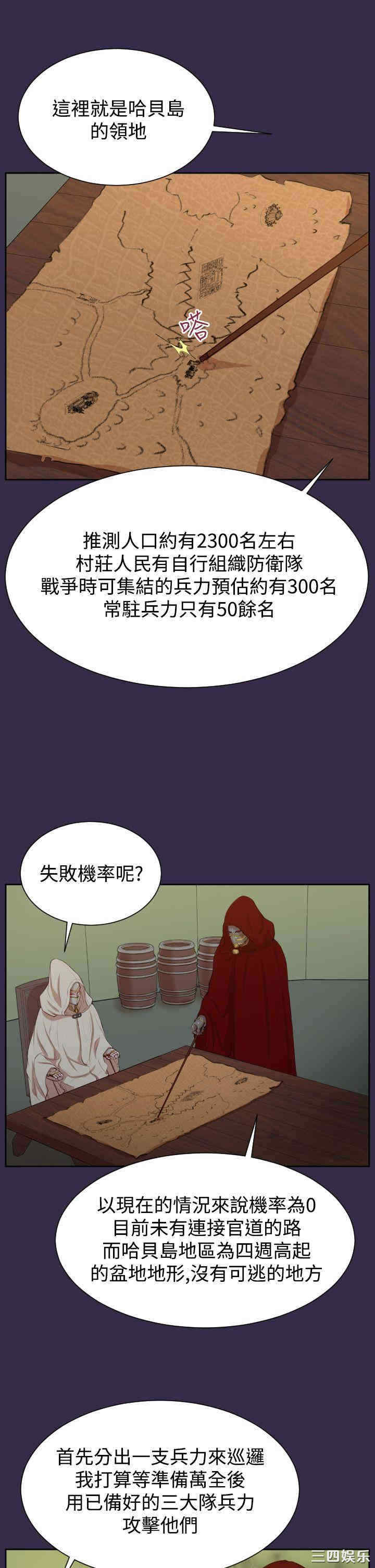 韩国漫画亚哈路韩漫_亚哈路-第40话在线免费阅读-韩国漫画-第18张图片