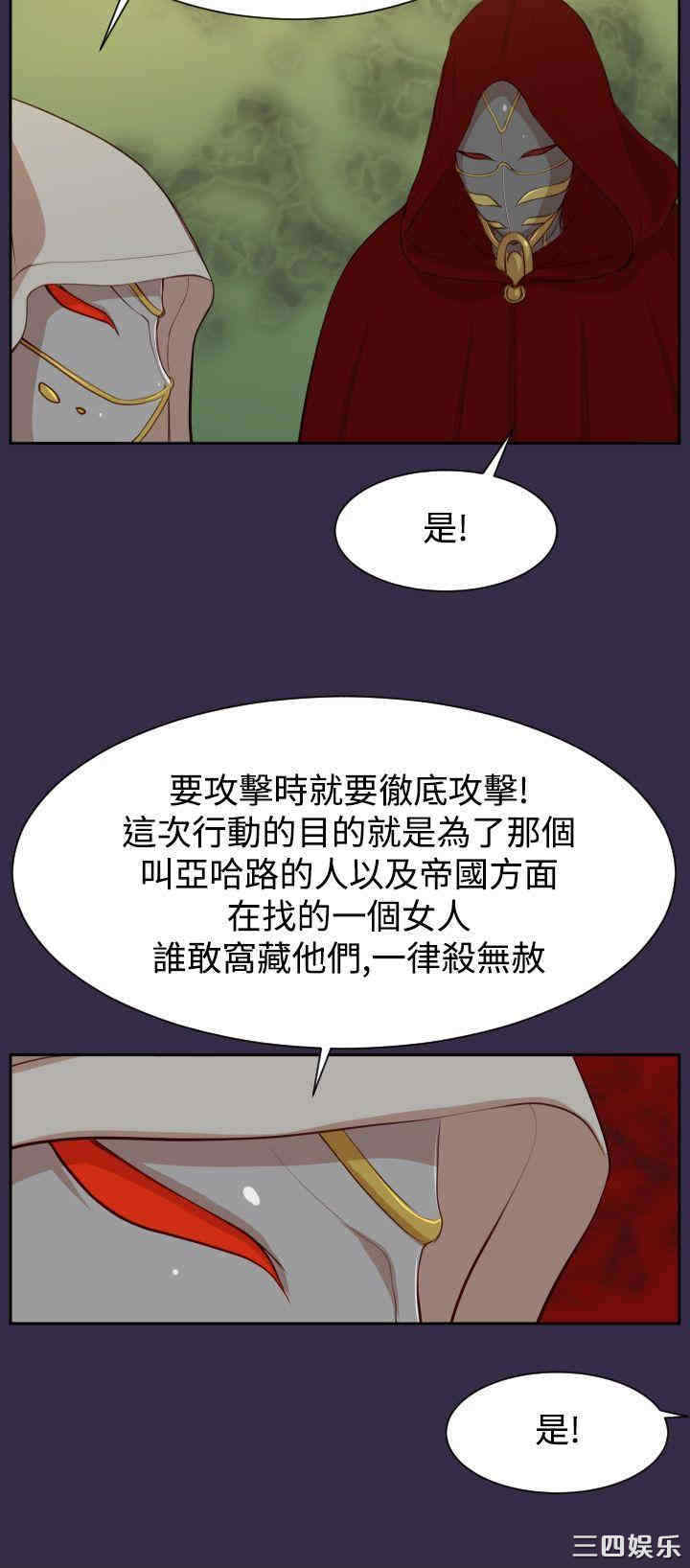 韩国漫画亚哈路韩漫_亚哈路-第40话在线免费阅读-韩国漫画-第19张图片