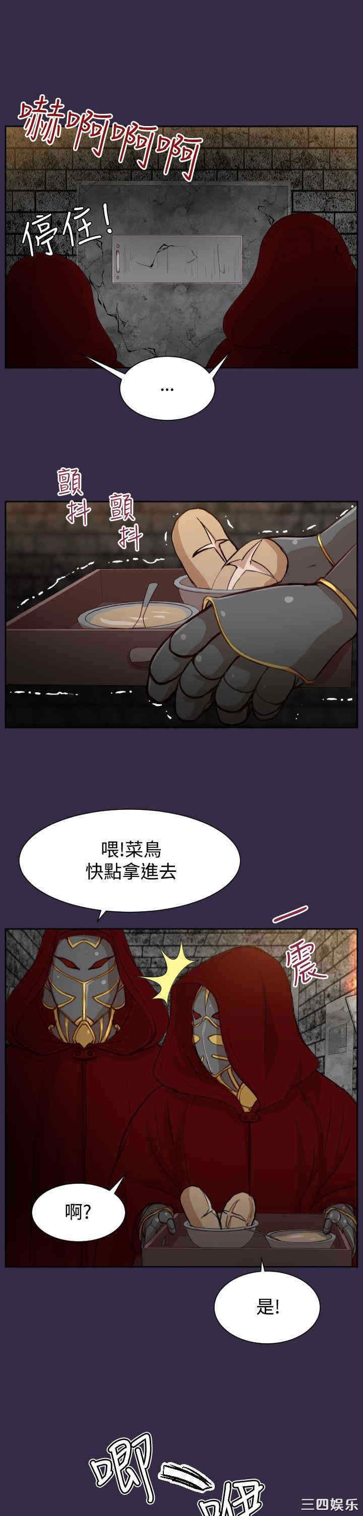 韩国漫画亚哈路韩漫_亚哈路-第40话在线免费阅读-韩国漫画-第22张图片