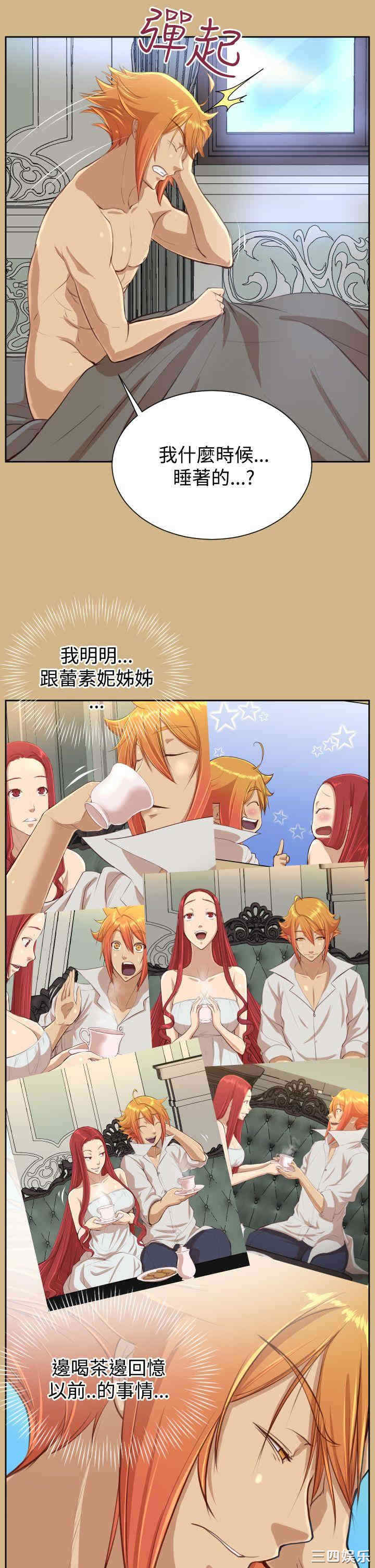 韩国漫画亚哈路韩漫_亚哈路-第41话在线免费阅读-韩国漫画-第2张图片