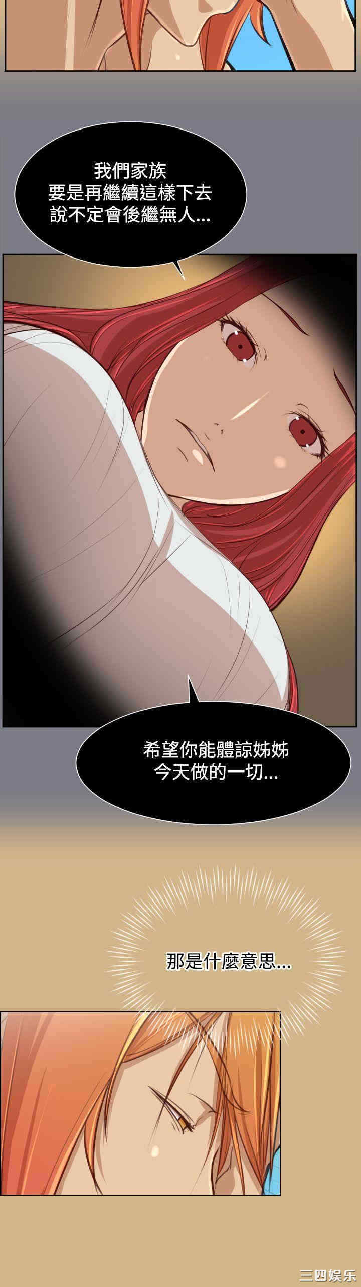 韩国漫画亚哈路韩漫_亚哈路-第41话在线免费阅读-韩国漫画-第3张图片
