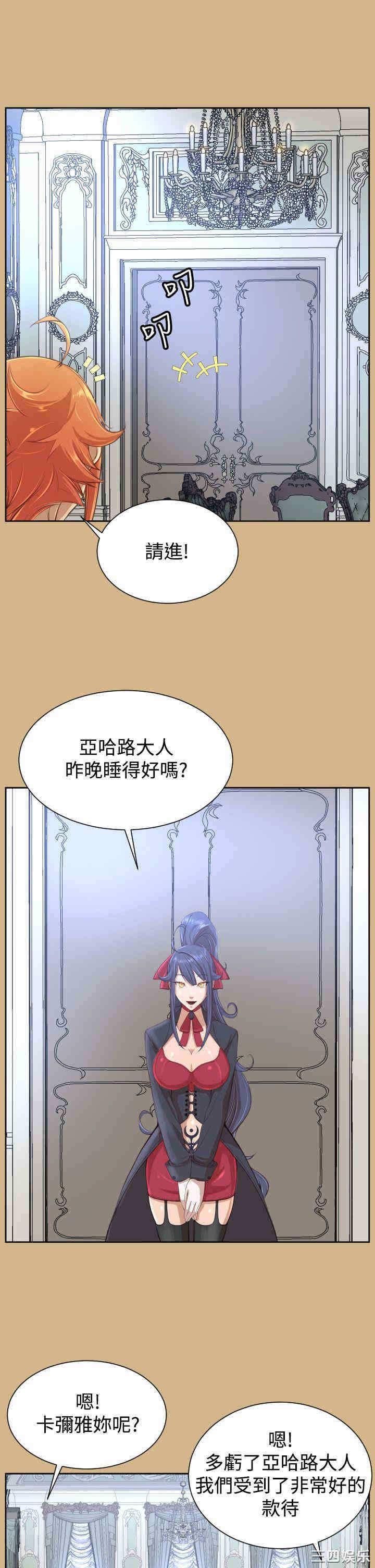 韩国漫画亚哈路韩漫_亚哈路-第41话在线免费阅读-韩国漫画-第4张图片