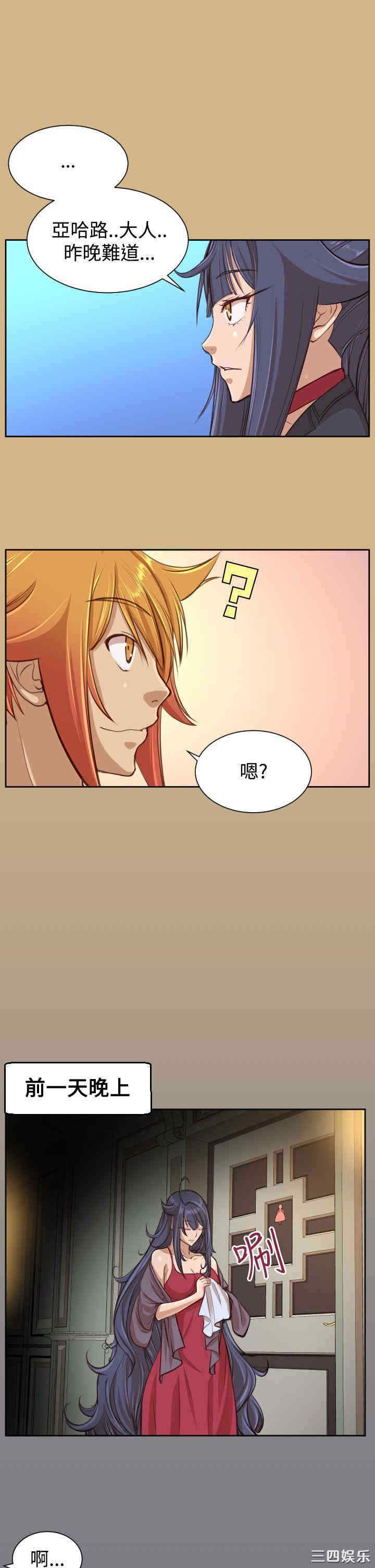 韩国漫画亚哈路韩漫_亚哈路-第41话在线免费阅读-韩国漫画-第6张图片