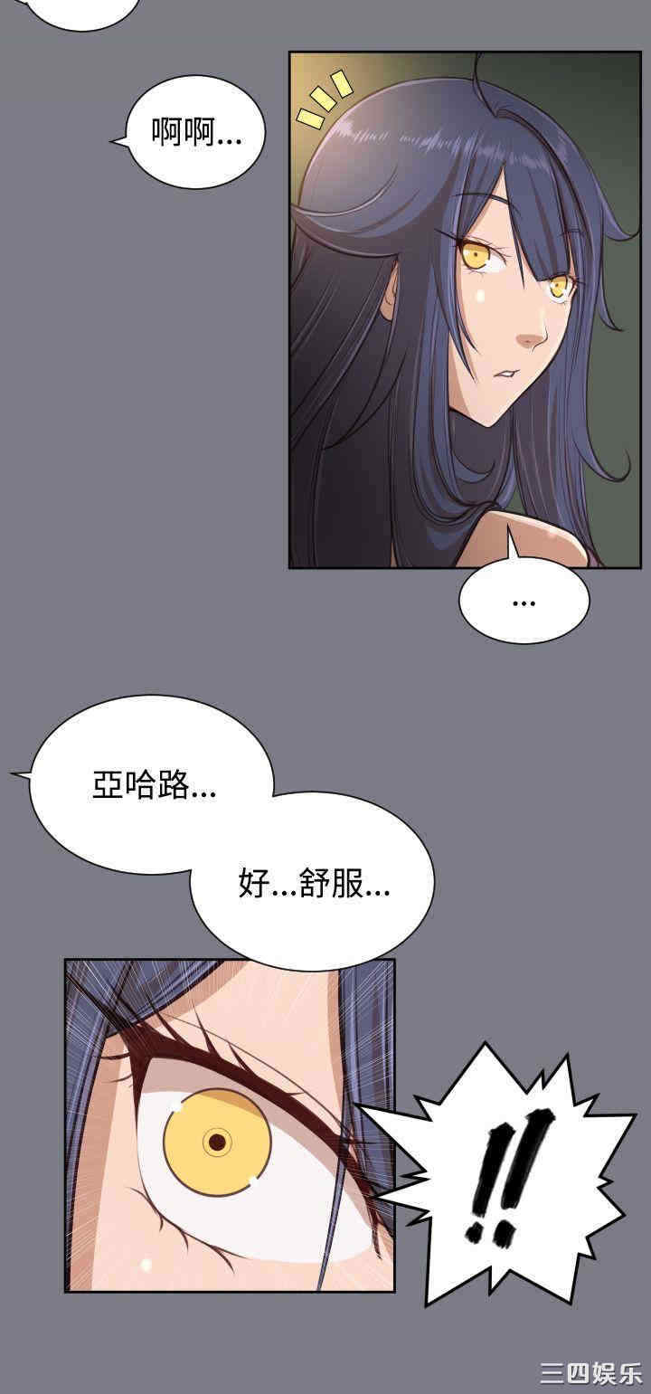 韩国漫画亚哈路韩漫_亚哈路-第41话在线免费阅读-韩国漫画-第7张图片