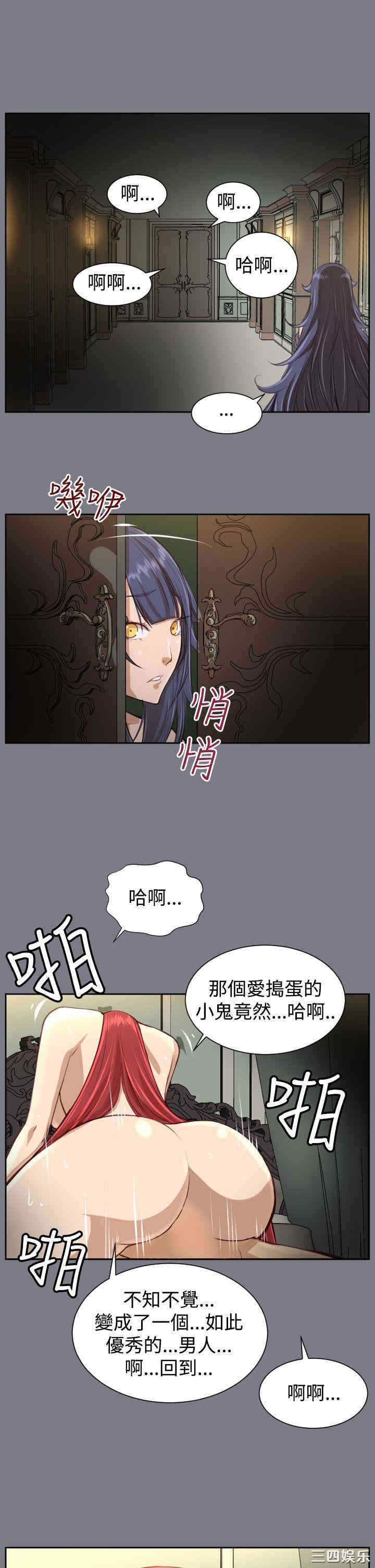 韩国漫画亚哈路韩漫_亚哈路-第41话在线免费阅读-韩国漫画-第8张图片