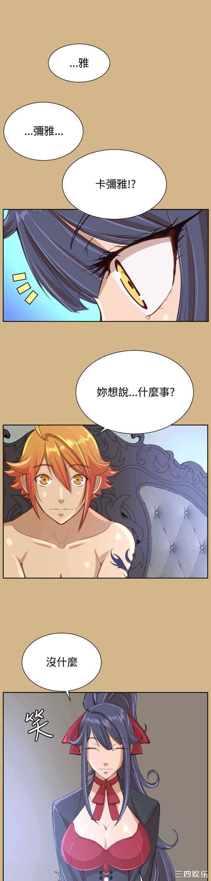 韩国漫画亚哈路韩漫_亚哈路-第41话在线免费阅读-韩国漫画-第11张图片