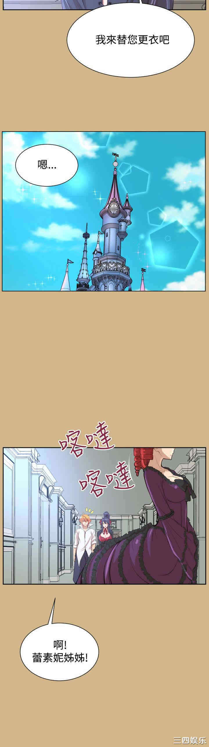 韩国漫画亚哈路韩漫_亚哈路-第41话在线免费阅读-韩国漫画-第12张图片